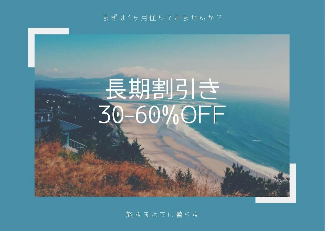 大阪市Exsaison城北101アパートメント